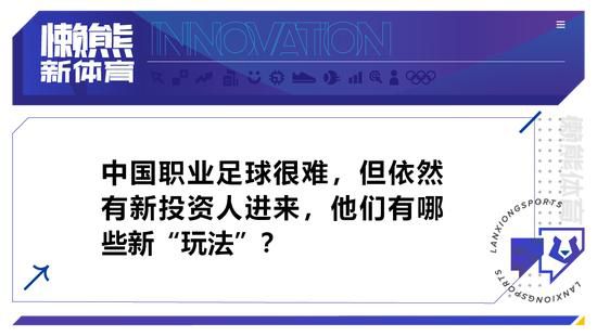 博洛尼亚虽然没有和其他球队一样的阵容深度，但是他们的本赛季非常出色。